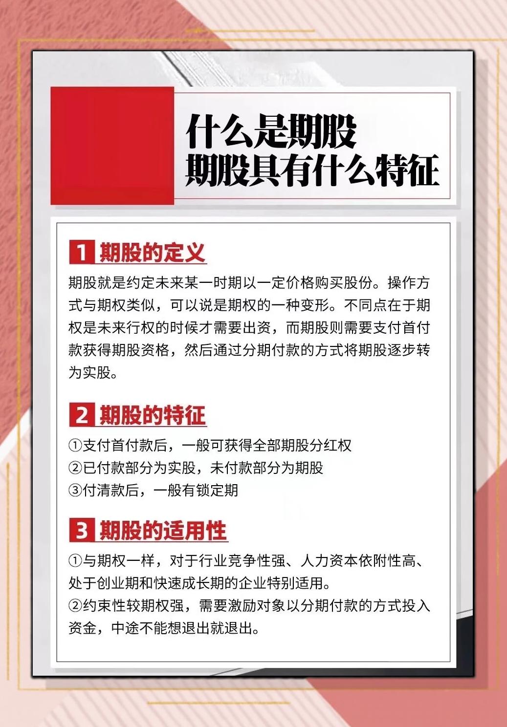 周期股指的事是什么股,