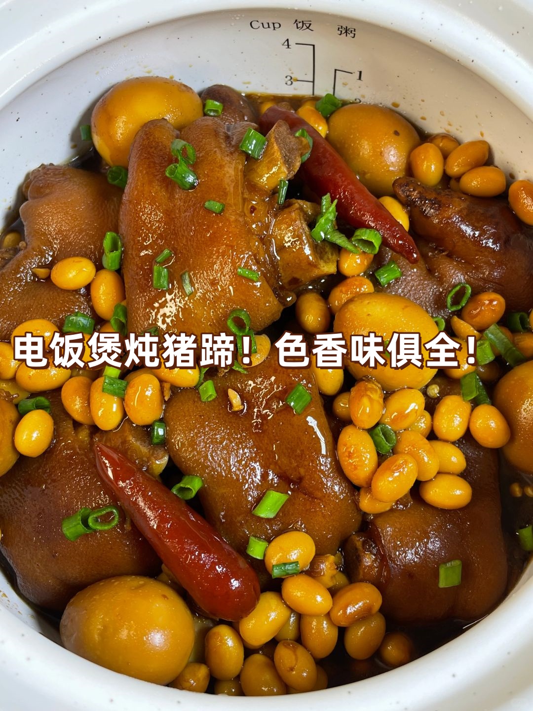 猪脚加什么炖汤最好吃