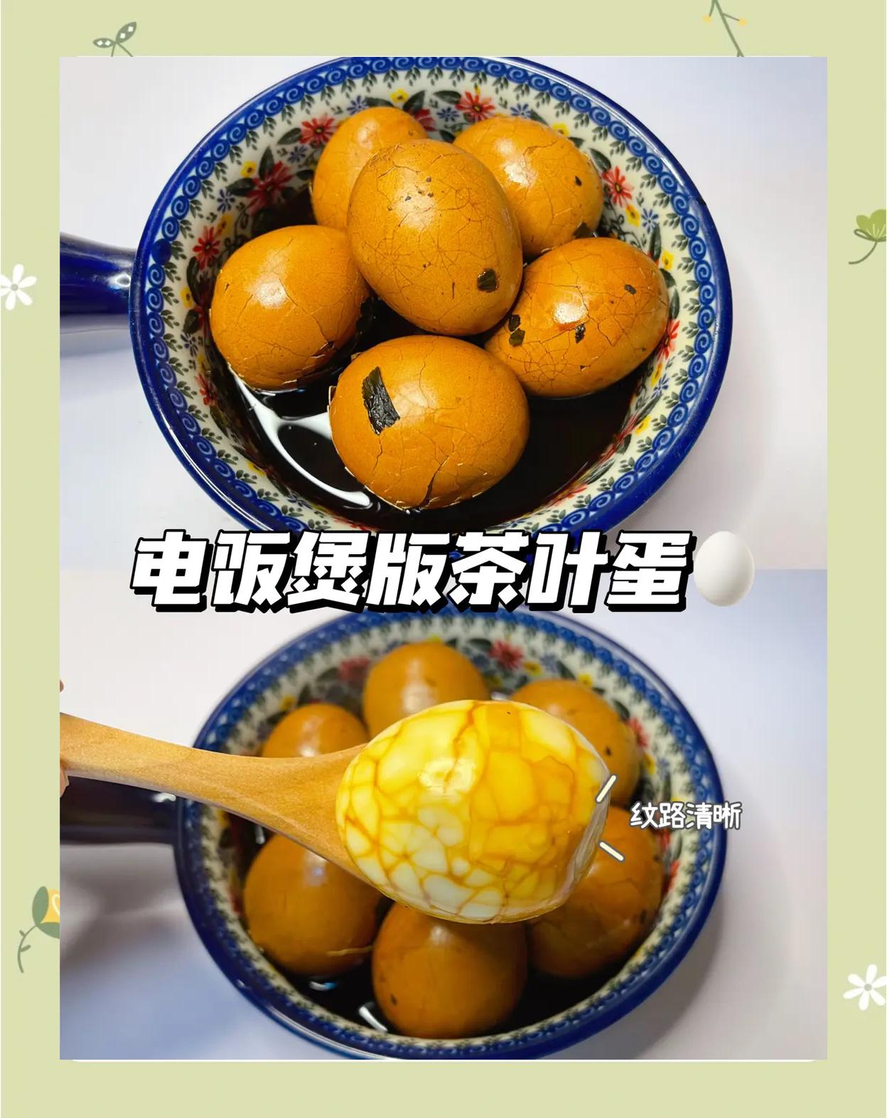 懒人茶叶蛋简易做法,茶叶蛋的制作方法 家常茶叶蛋