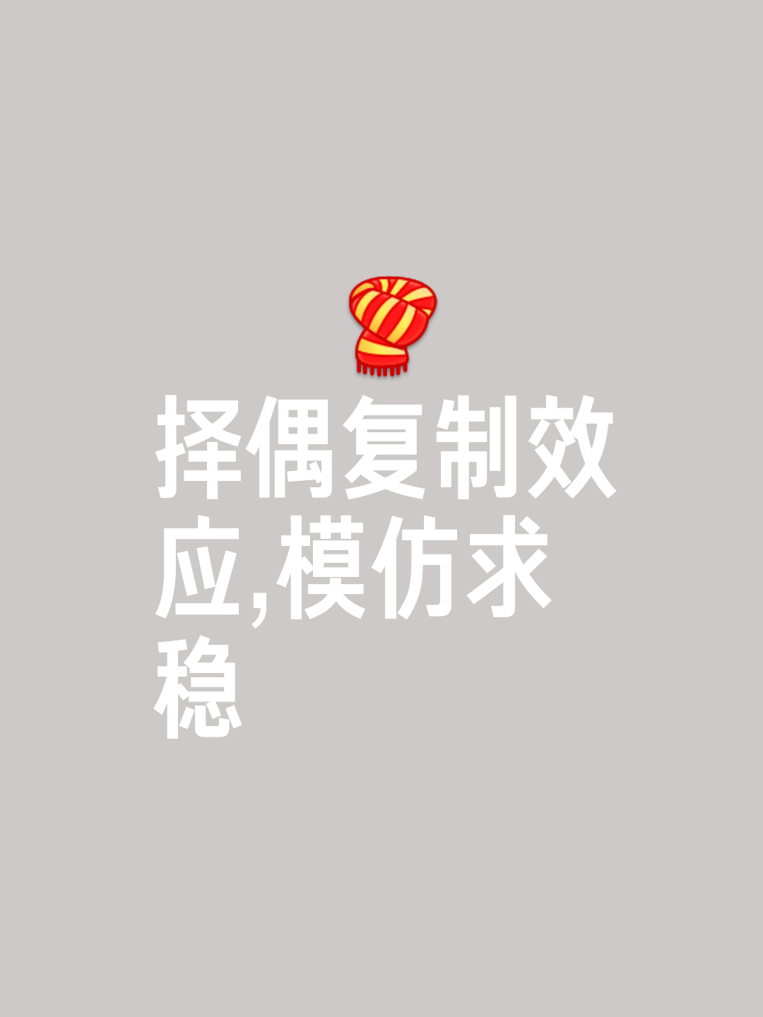 复制的意思