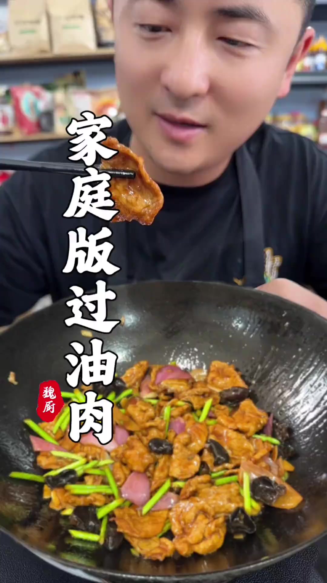 油猪肉怎么做