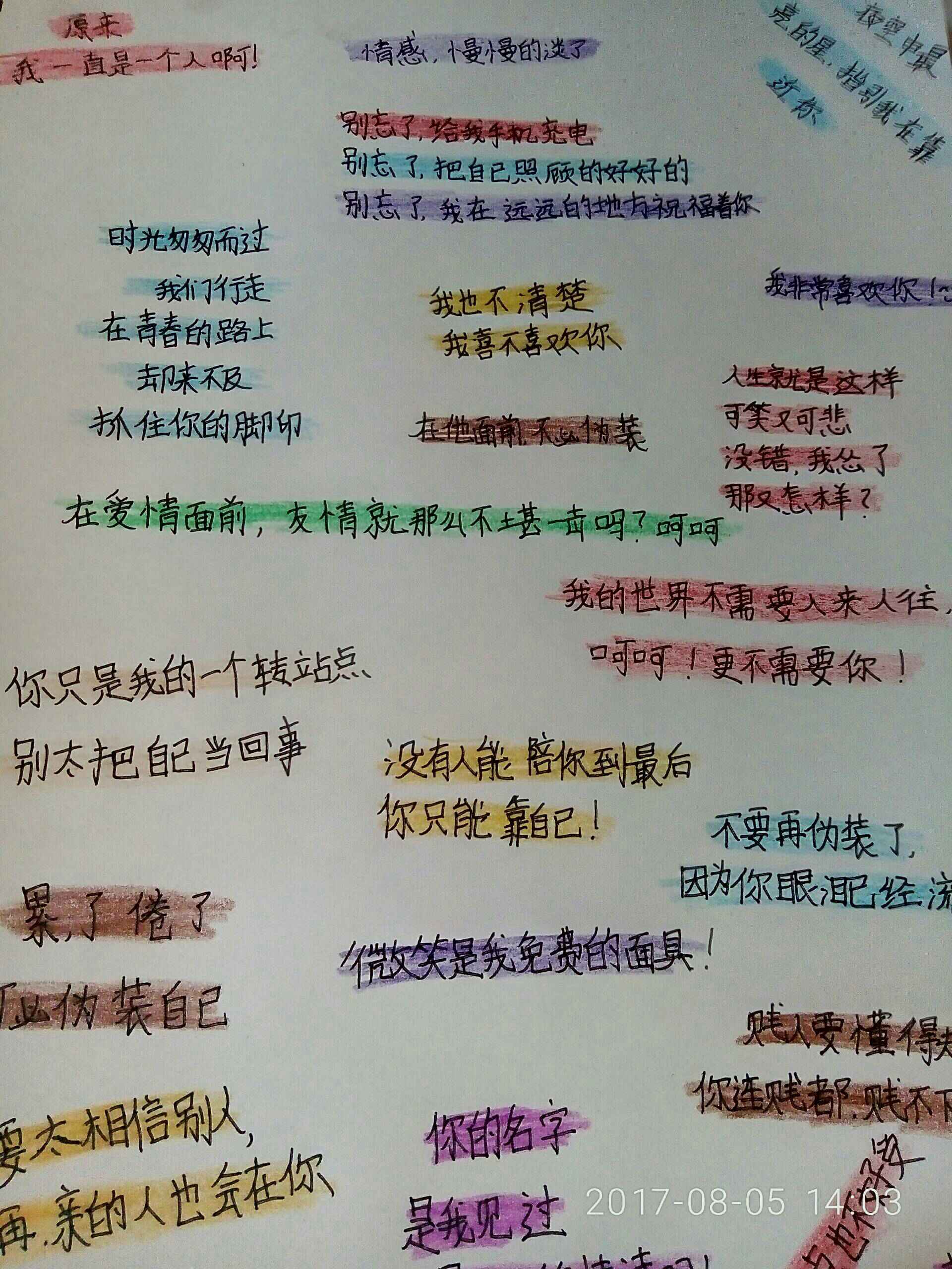 快手个性签名最火句子,快手个性签名最火句子情侣