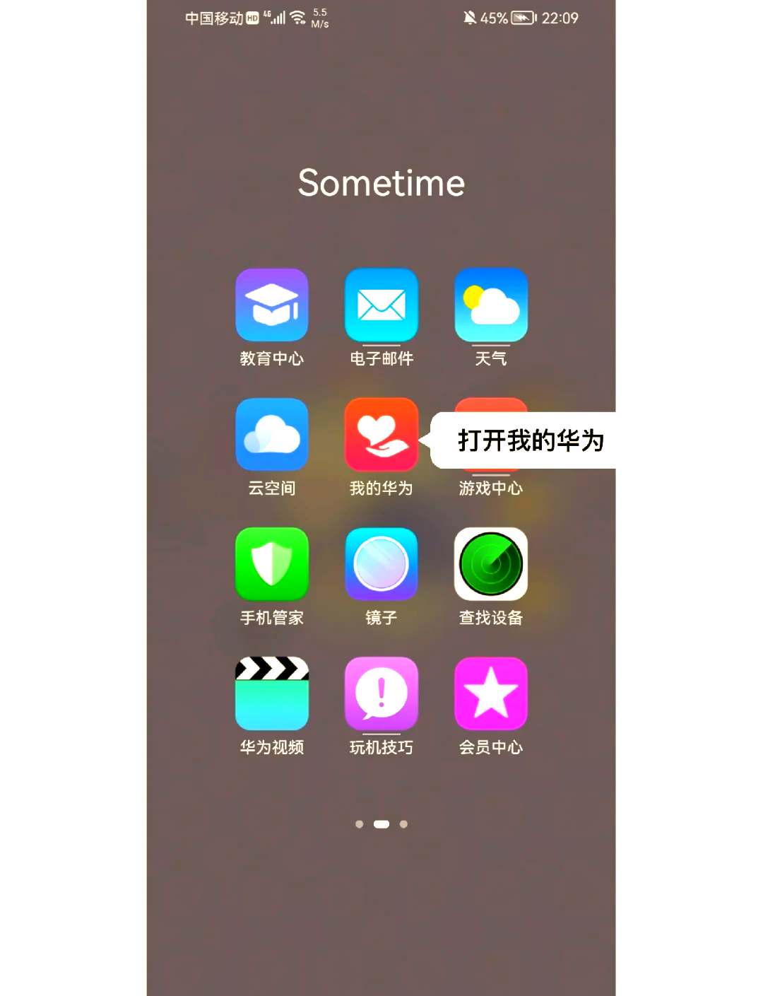 手机安全模式是什么意思