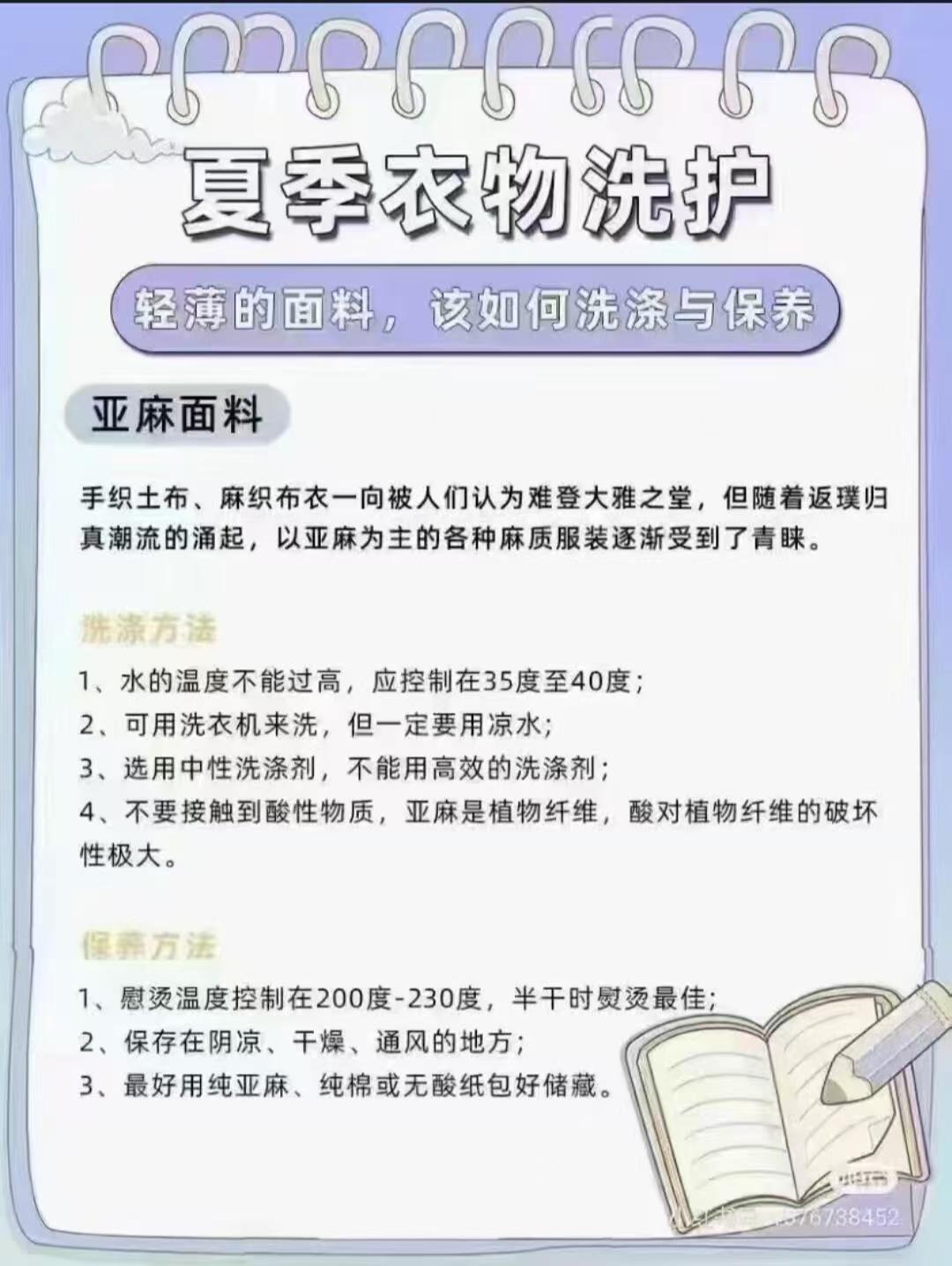洗衣服小窍门