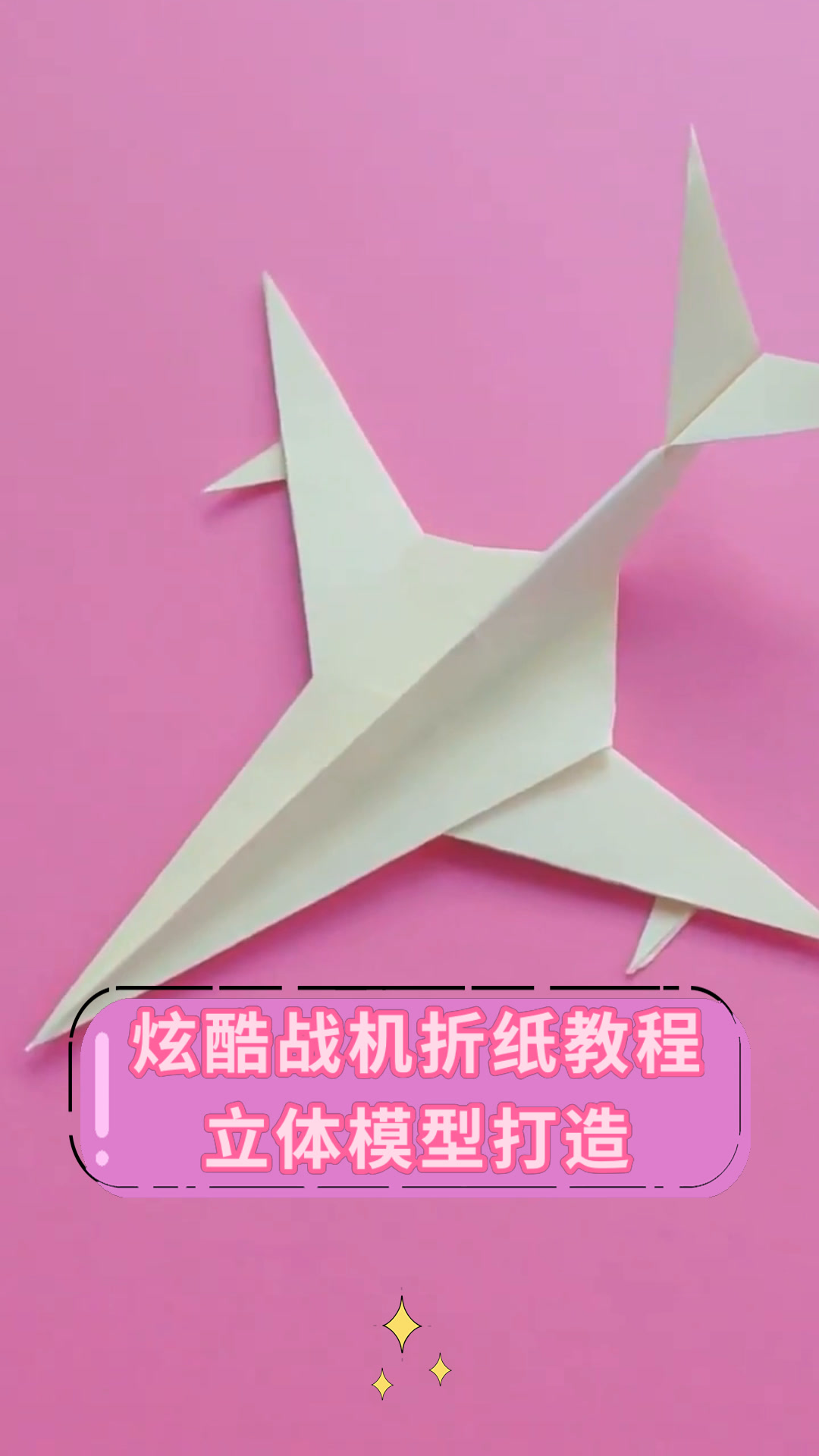 战斗飞机怎么折,战斗飞机怎么折叠