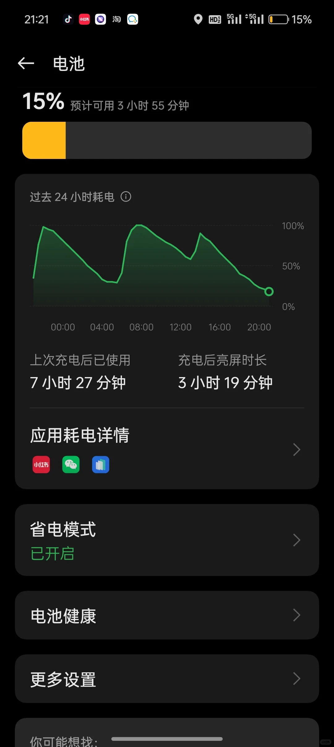 oppo补电正确方法