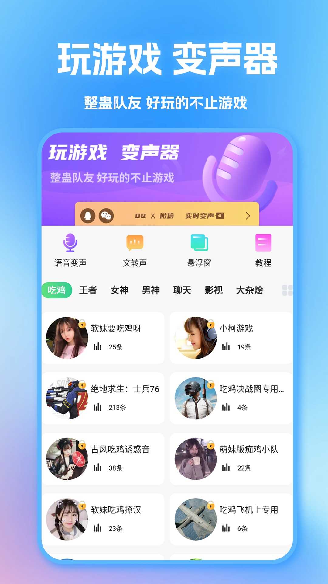 什么变声器可以变成真实女孩声音,什么变声器比较真实