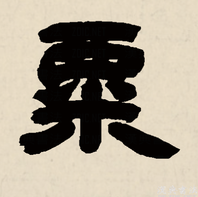 粟有几种读音,粟有几种读音怎么读