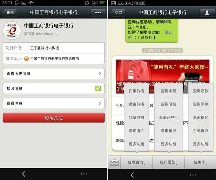 工商银行人工服务怎么打,工商银行人工服务怎么打电话