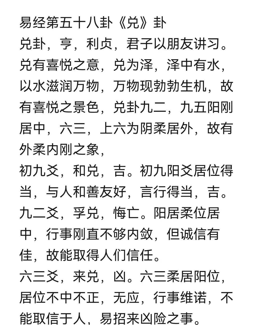 兑加偏旁和组词,兑加偏旁和组词和拼音