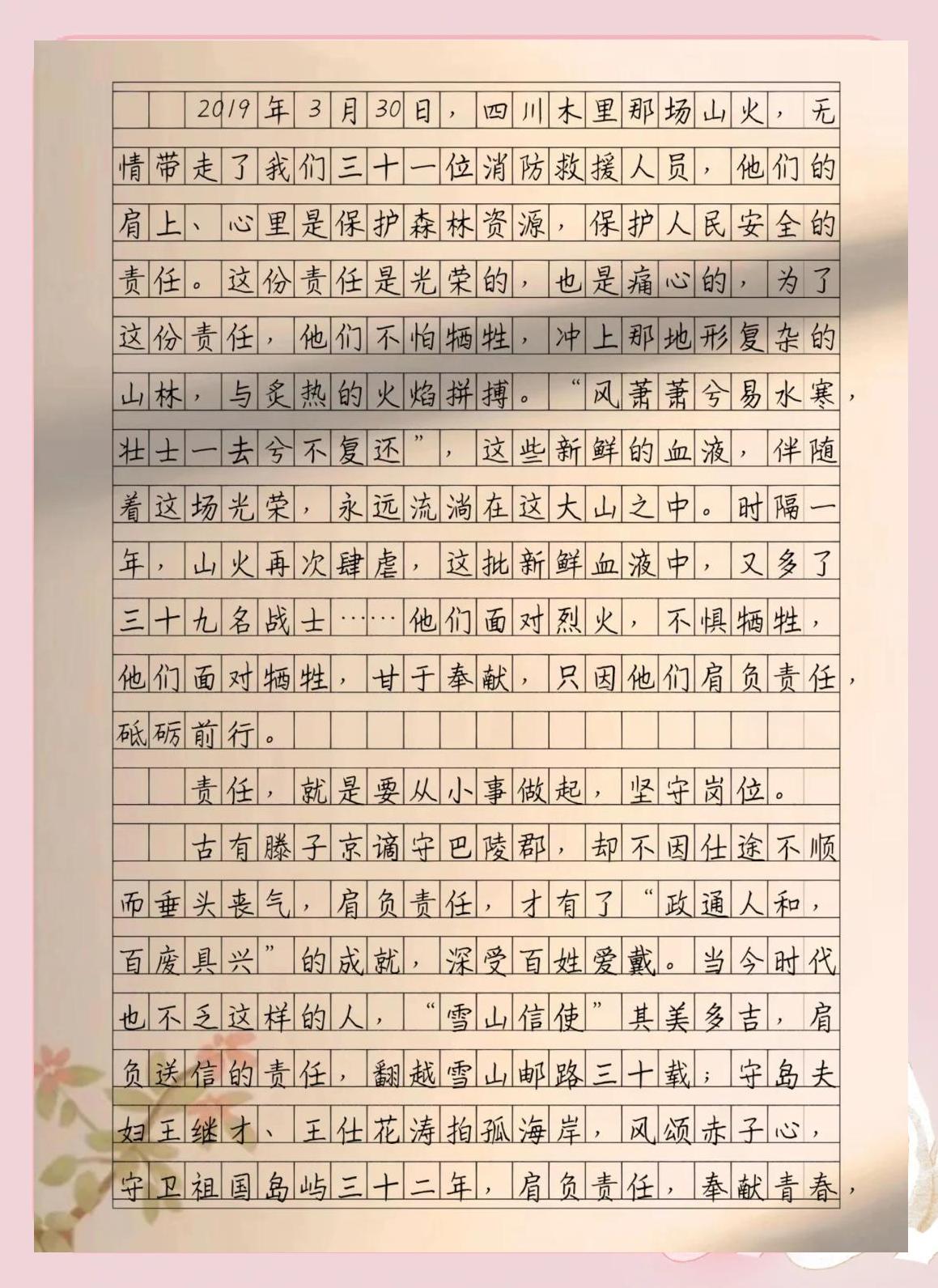责任的作文,抗战八十周年思考吾辈之责任的作文