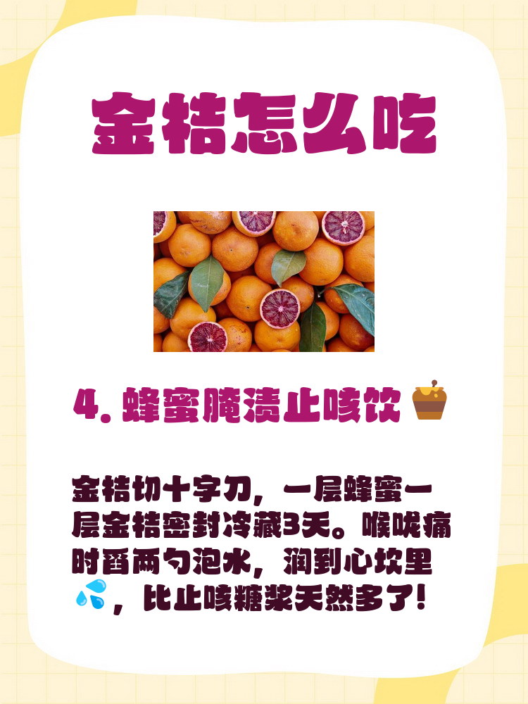 哪些人不能吃金桔
