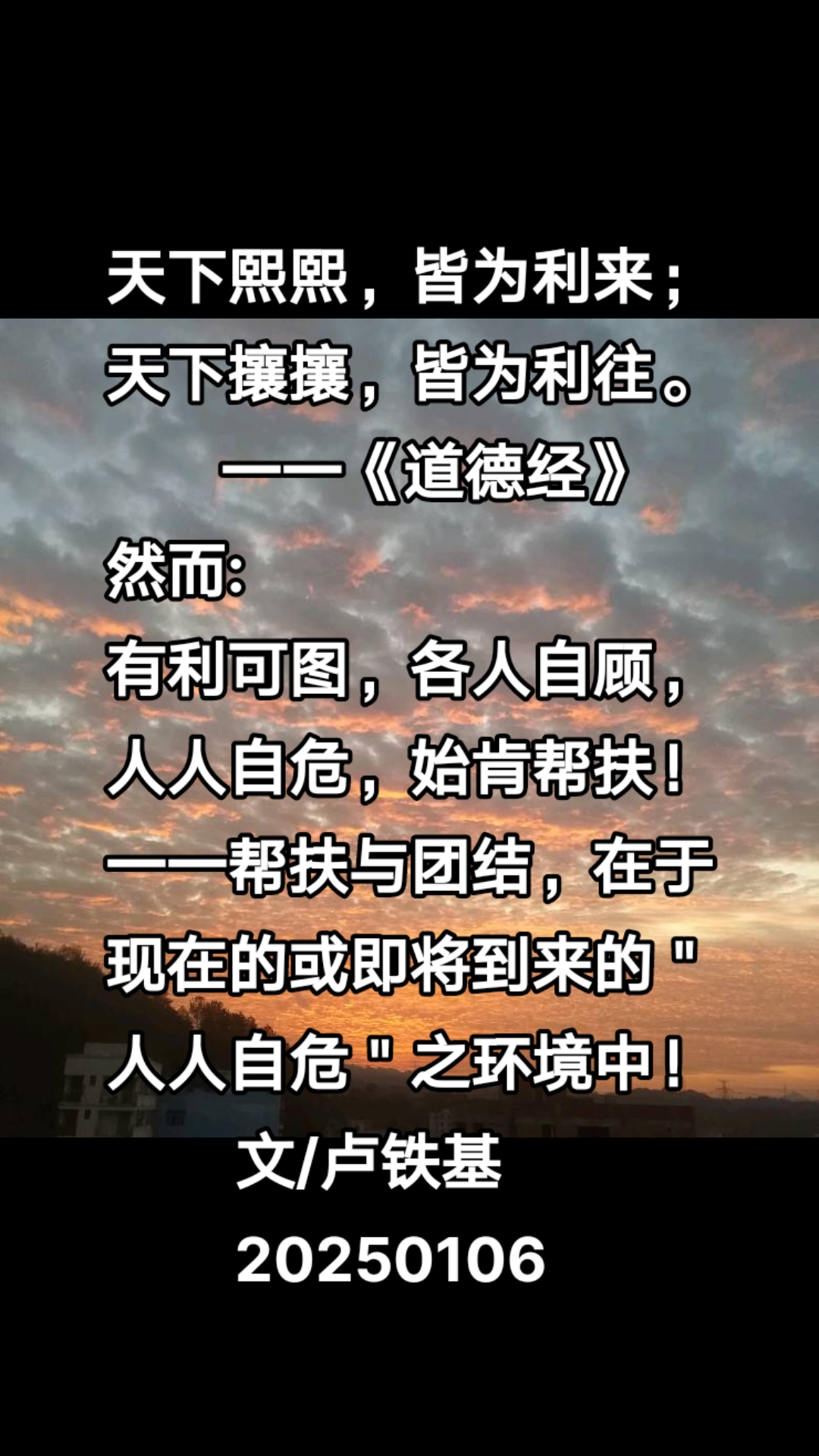 天下熙熙皆为利来天下攘攘是什么意思,天下熙熙皆为利来天下攘攘皆为利往是什么意思