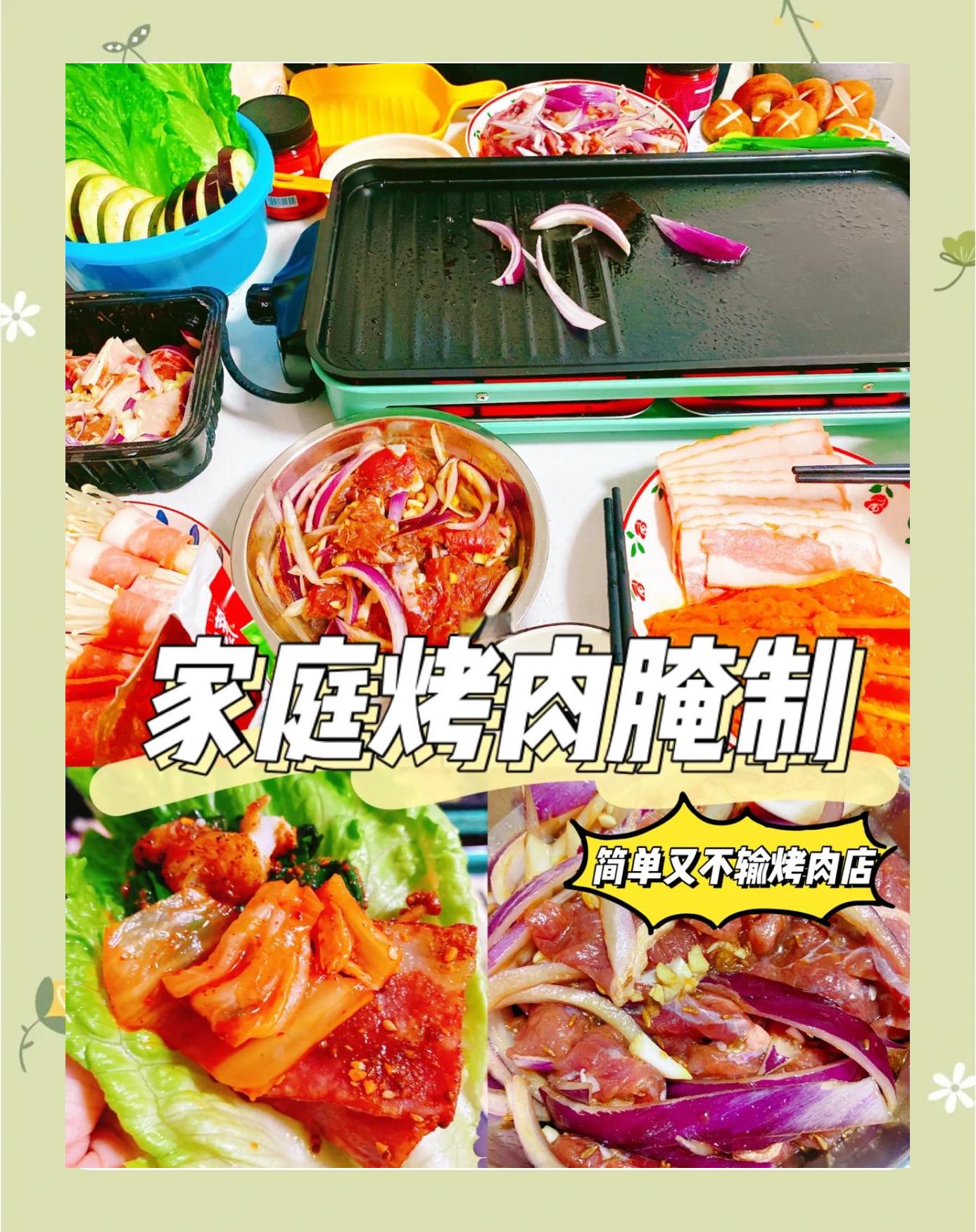 家庭自制烤肉腌制方法,家庭自制烤肉腌制方法窍门
