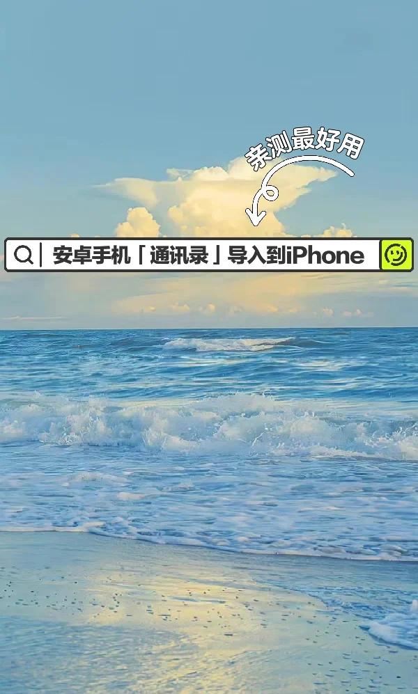 手机通讯录要怎么导入到新手机,手机通讯录要怎么导入到新手机里