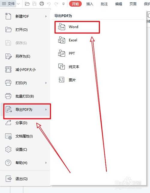 pdf怎么转换成word不限页数,pdf怎么转换成word只能转5页