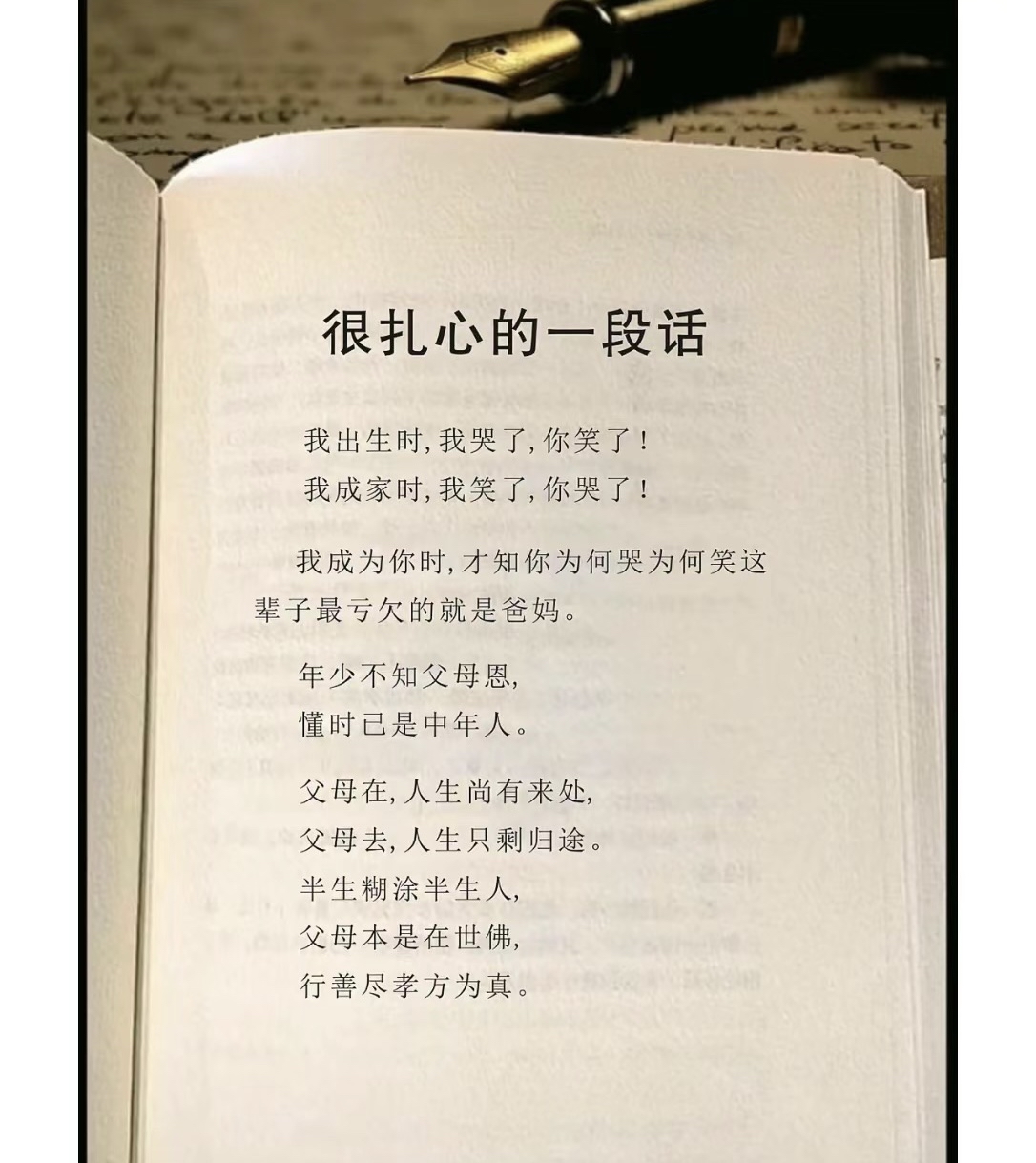 心里五味杂陈意思简述
