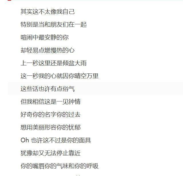 鹿晗封印歌词全文,鹿晗封印百度云下载