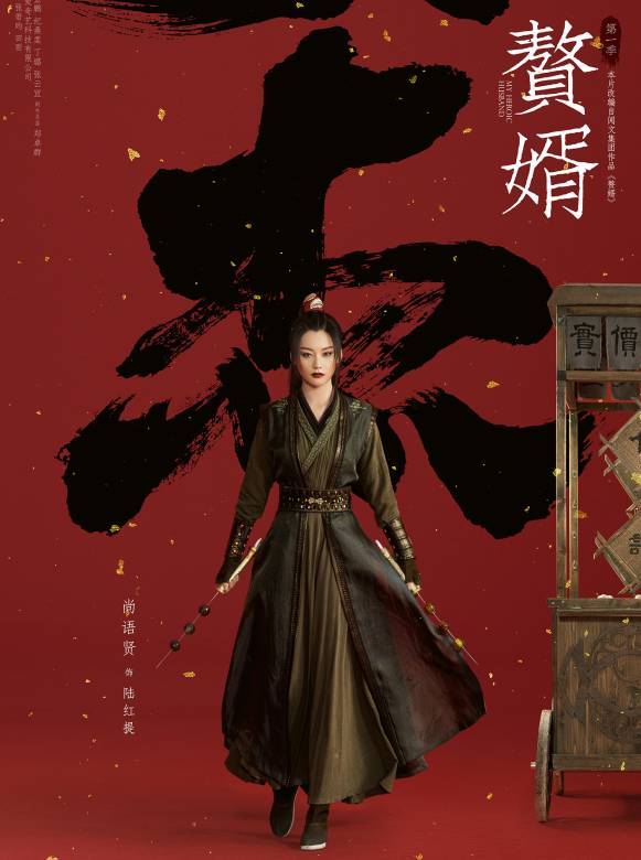 赘婿小说女主几个,赘婿小说女主是谁