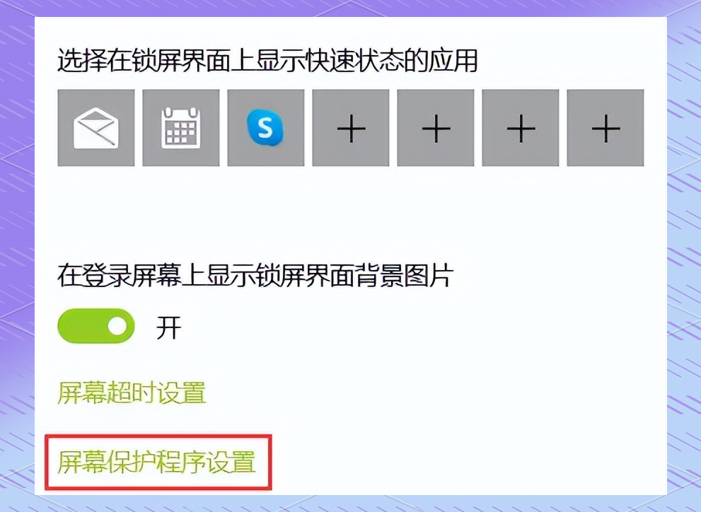 电脑自动锁屏怎么解除,华为电脑自动锁屏怎么解除