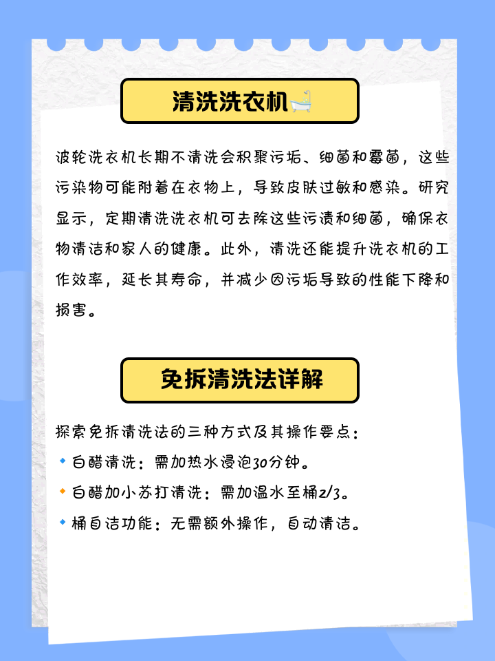 最简单的洗衣机清洗法介绍