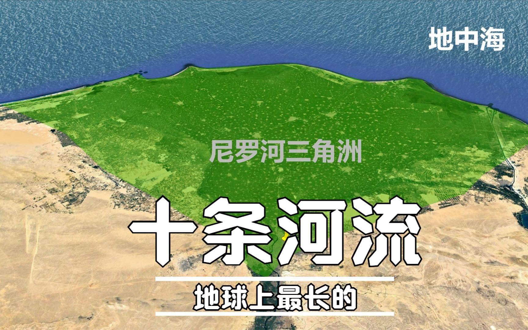 亚洲最长的河流