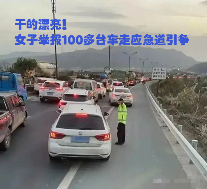 举报车辆占用应急车道有奖励吗