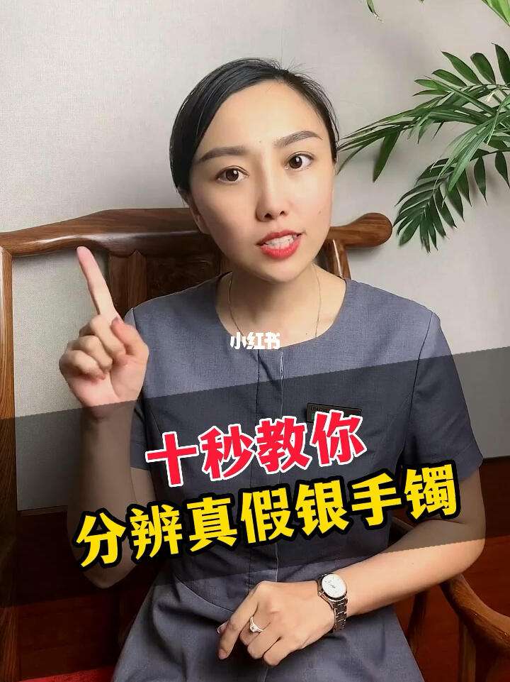 怎样鉴别银手镯的真假