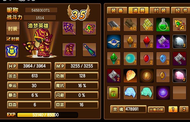 造梦西游3青云剑怎么合成,造梦西游3青云剑怎么合成的