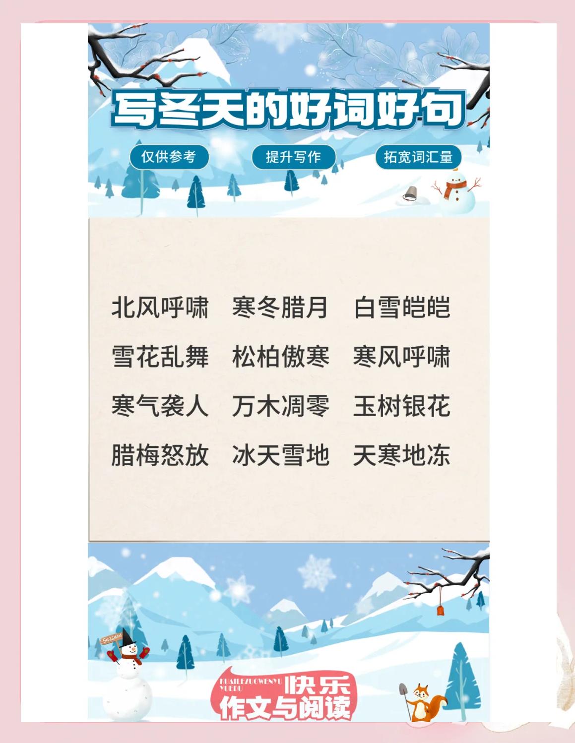 冬天说说心情短语,冬天得说说心情短语