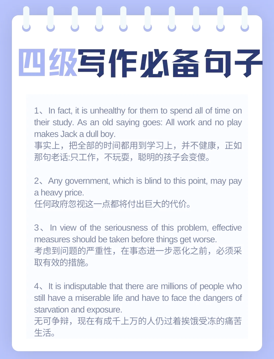 优点英语怎么说