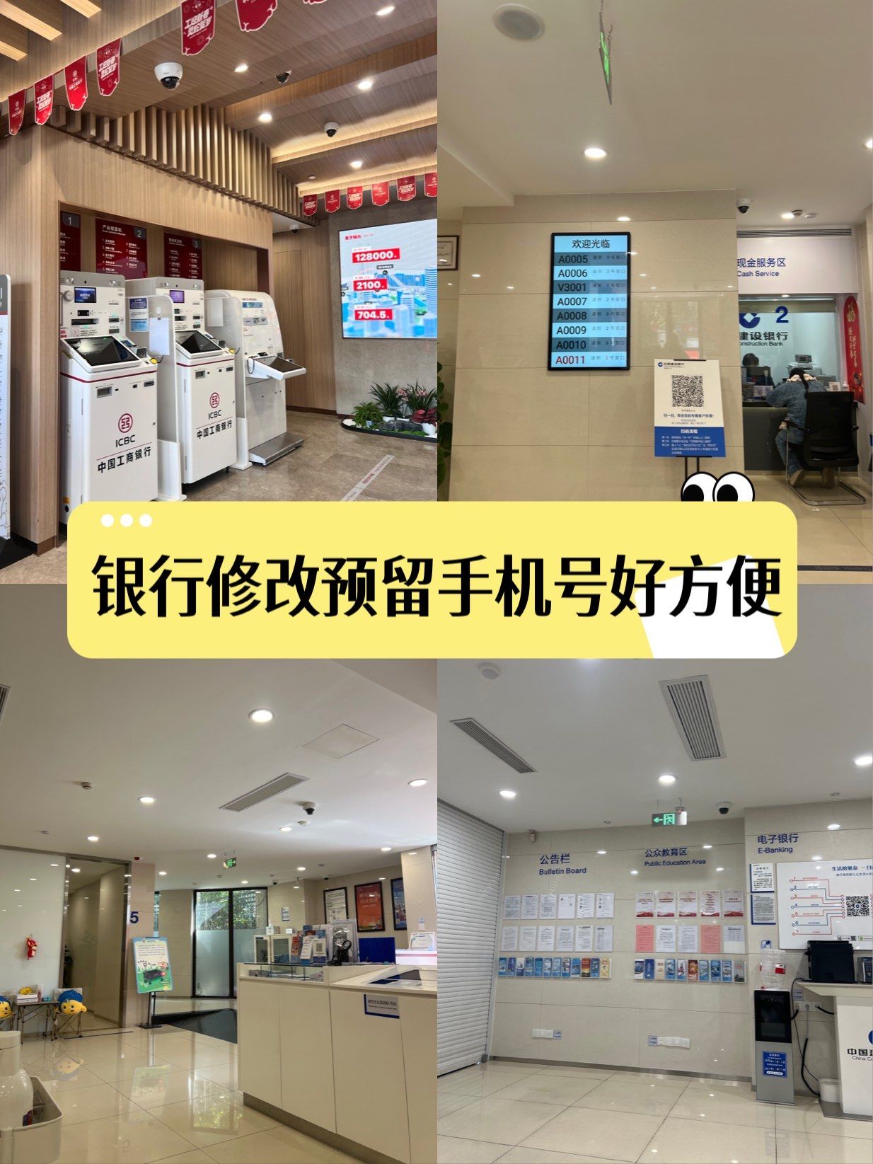 怎么更改银行卡预留手机号