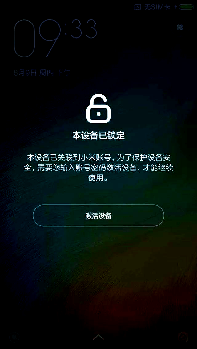 小米手机桌面锁定怎么取消,小米手机怎么解除手机桌面锁定