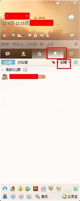现在创建qq群怎么创建,现在创建群怎么创建不了