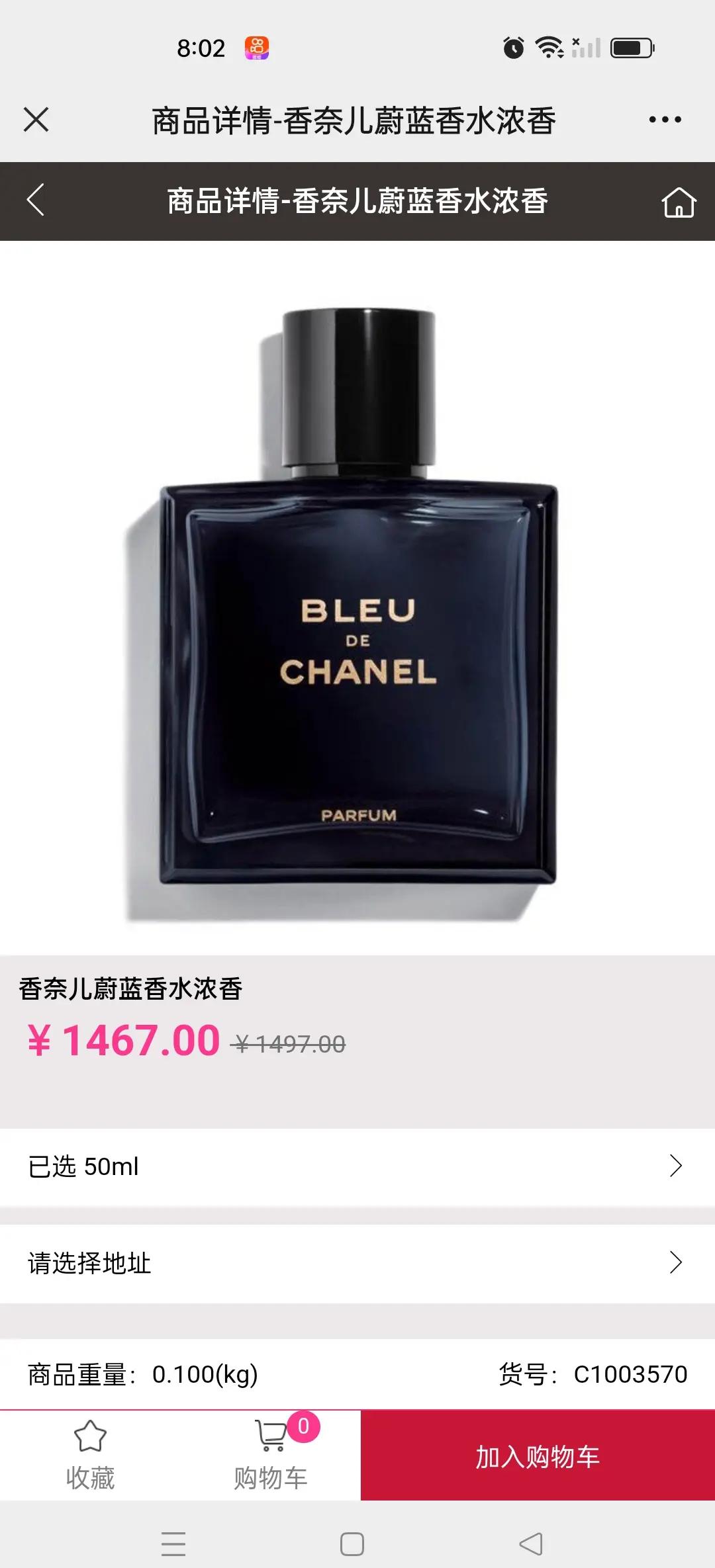 香奈儿套装香水卖价多少?,香奈儿套装香水卖价多少合适