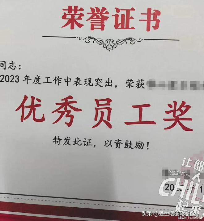 优秀员工颁奖词内容