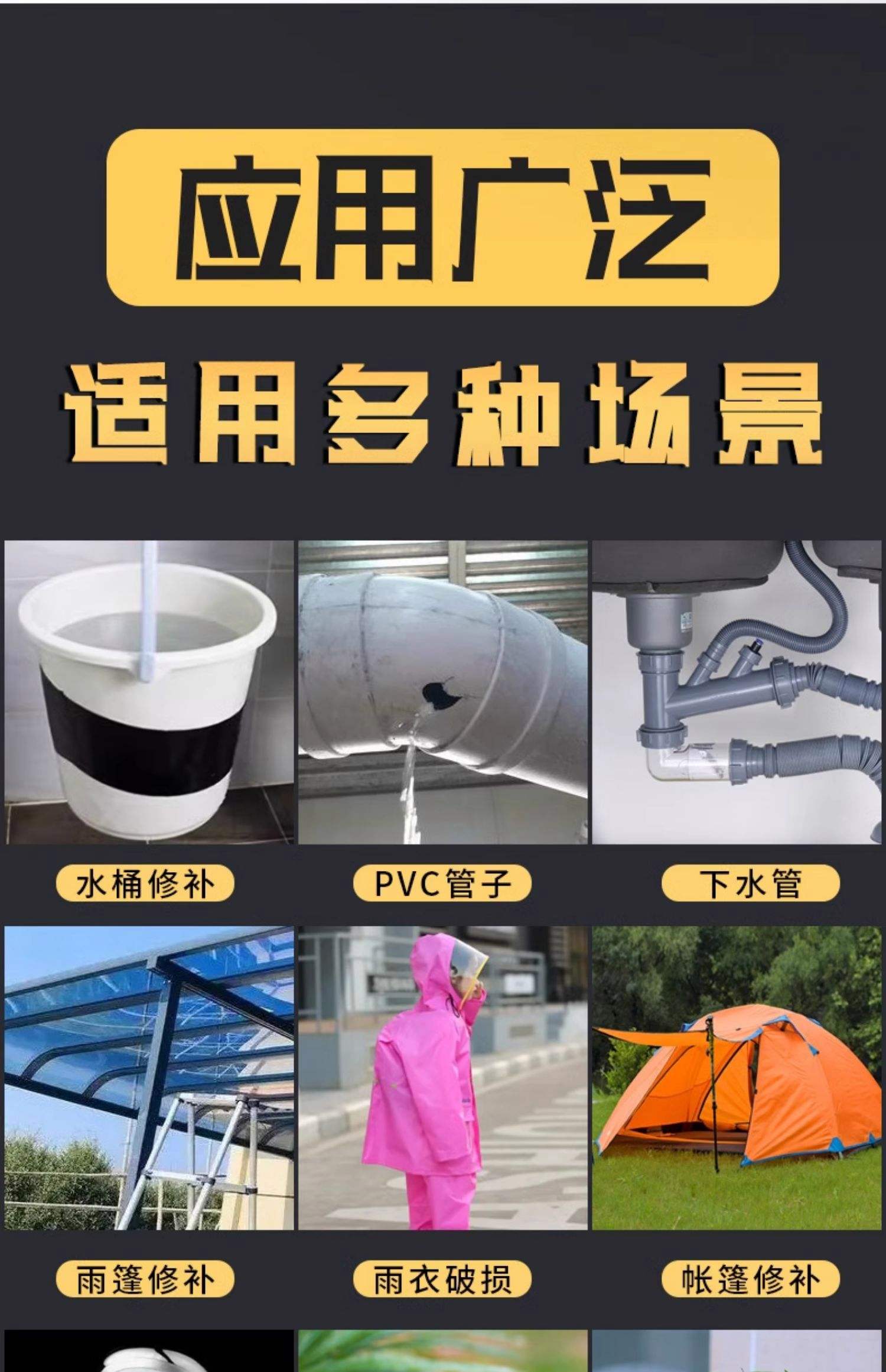 防水胶带怎么使用,防水胶带怎么使用?