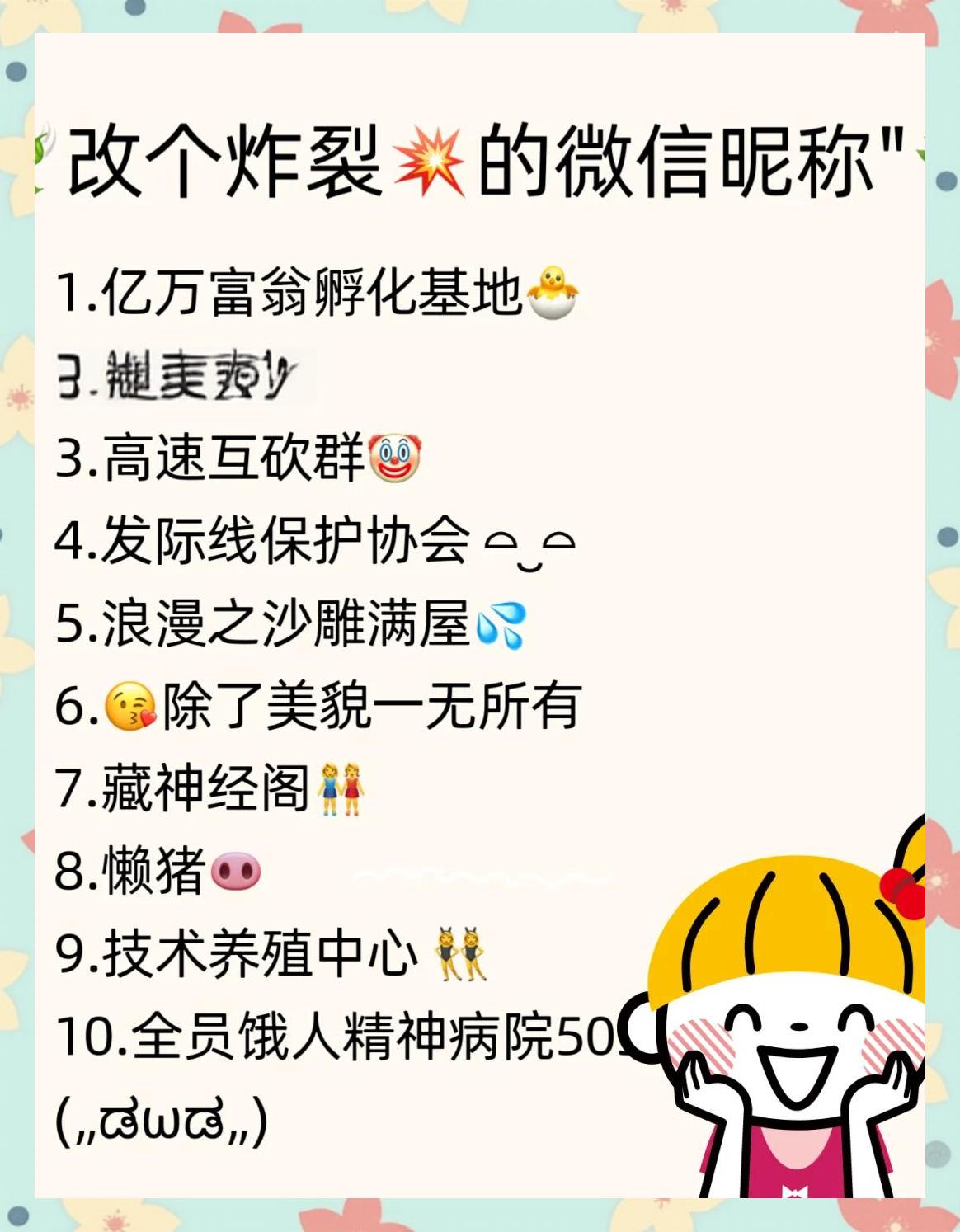 4个女人的微信群名