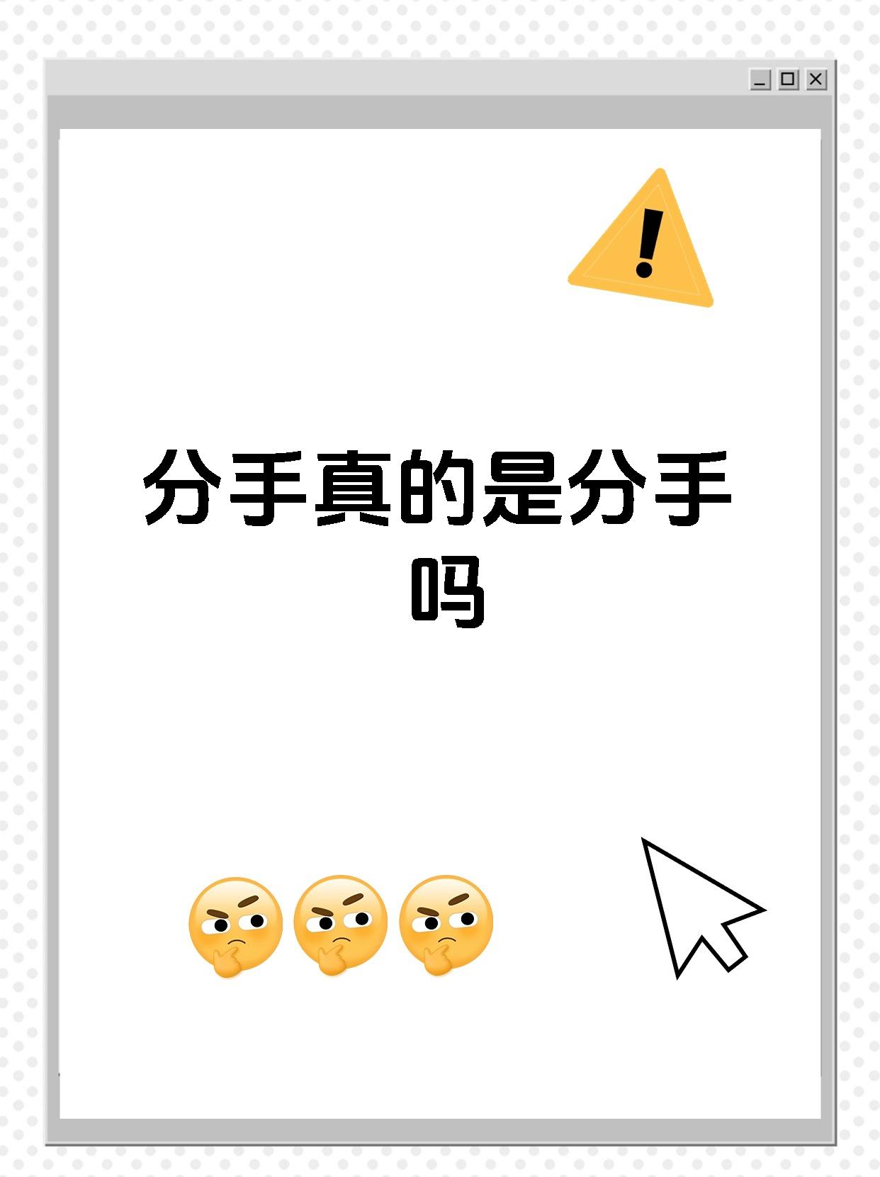 分道扬镳意思是什么意思,分道扬镳意思是什么意思啊