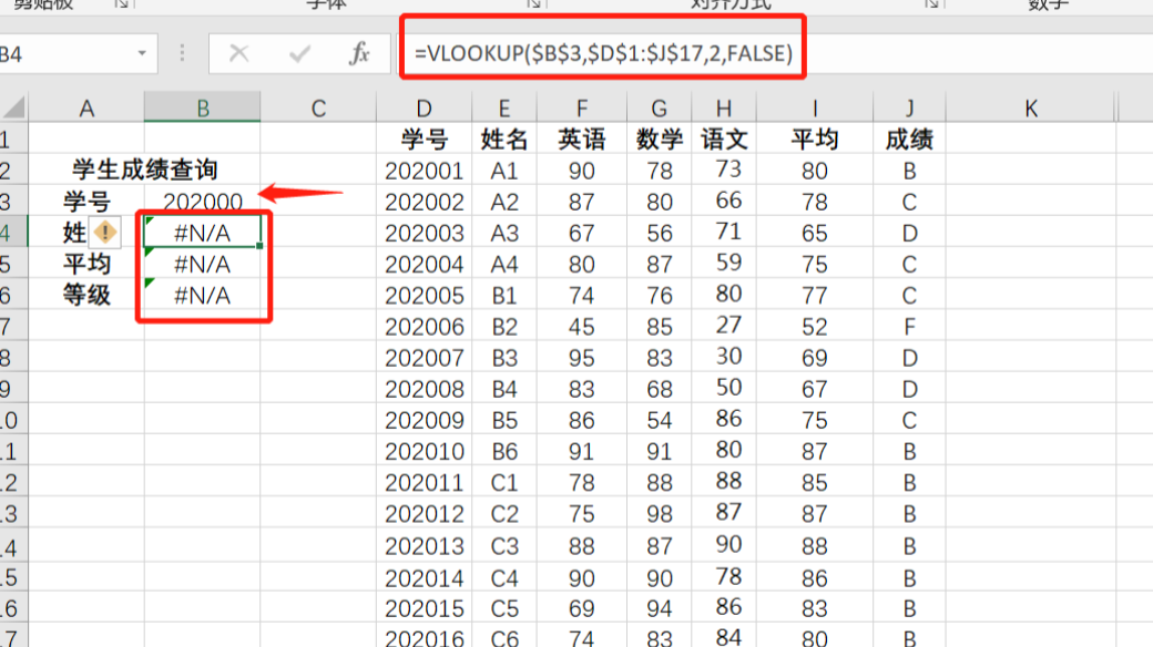 excelvlookup函数用法,excelvlookup函数使用方法
