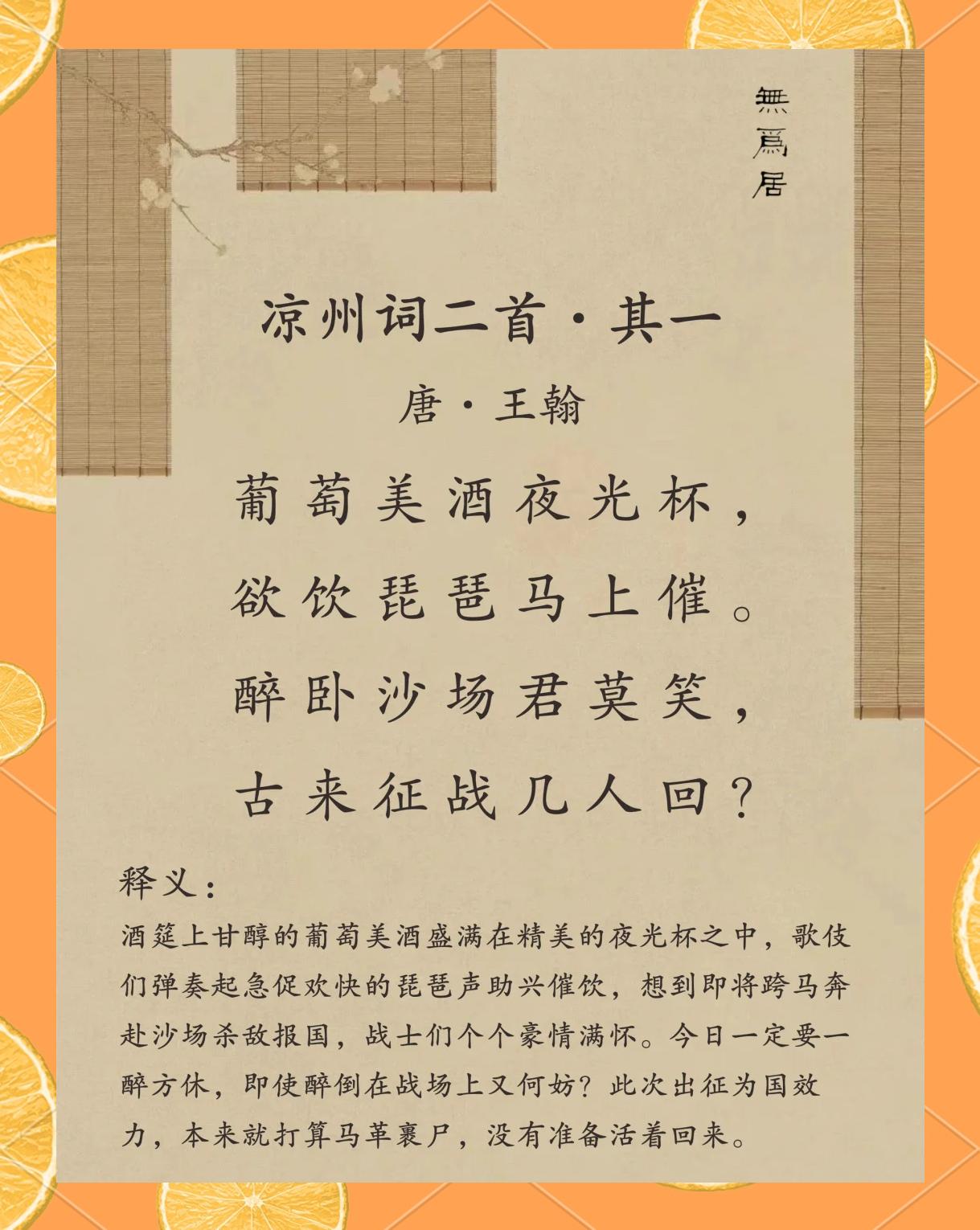 凉州词古诗意思解释,凉州词古诗意思解释简短