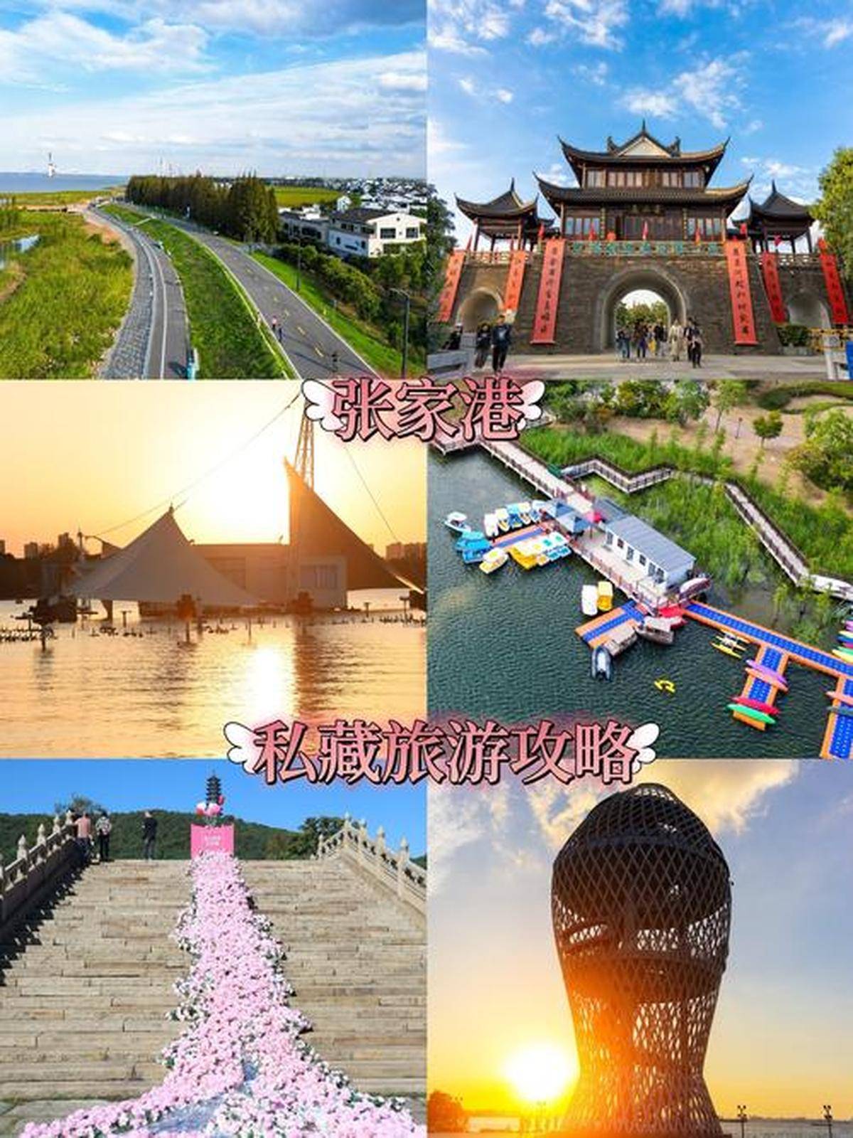 去张家港旅游有哪些景点推荐,去张家港旅游有哪些景点推荐一下
