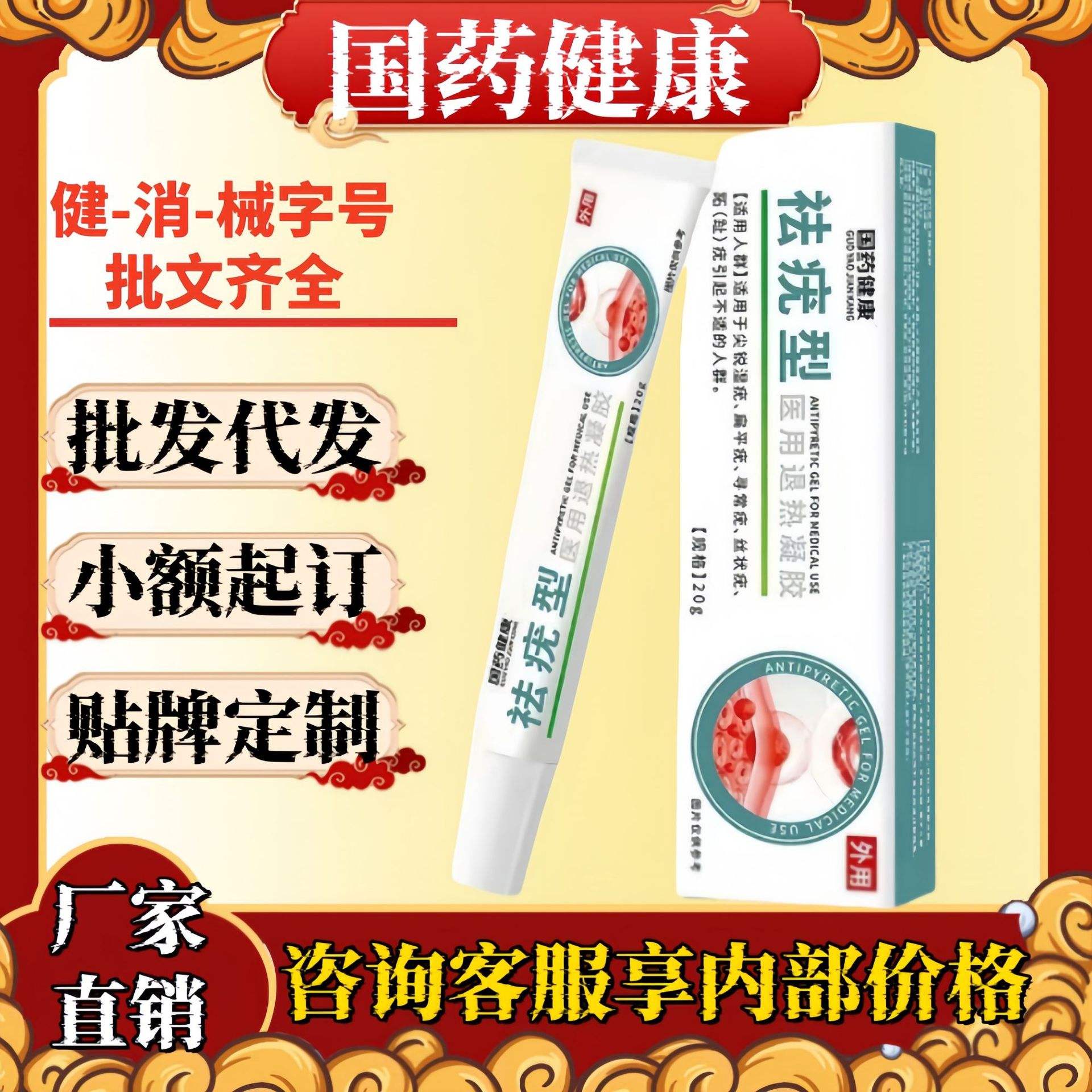 请问保健的凝胶用了对身体有害吗,凝胶保健品可以调理好妇科炎症吗