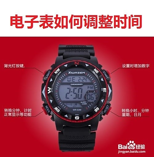 运动电子表怎么调整时间,运动电子表怎么调整时间视频