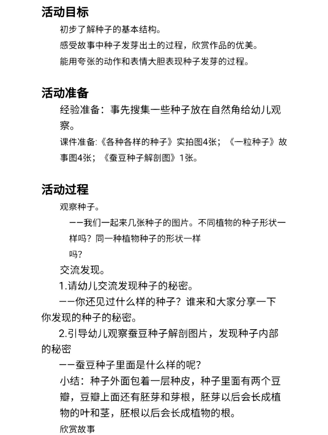 种子科学与工程专业介绍,种子科学与工程专业怎么样好不好找工作