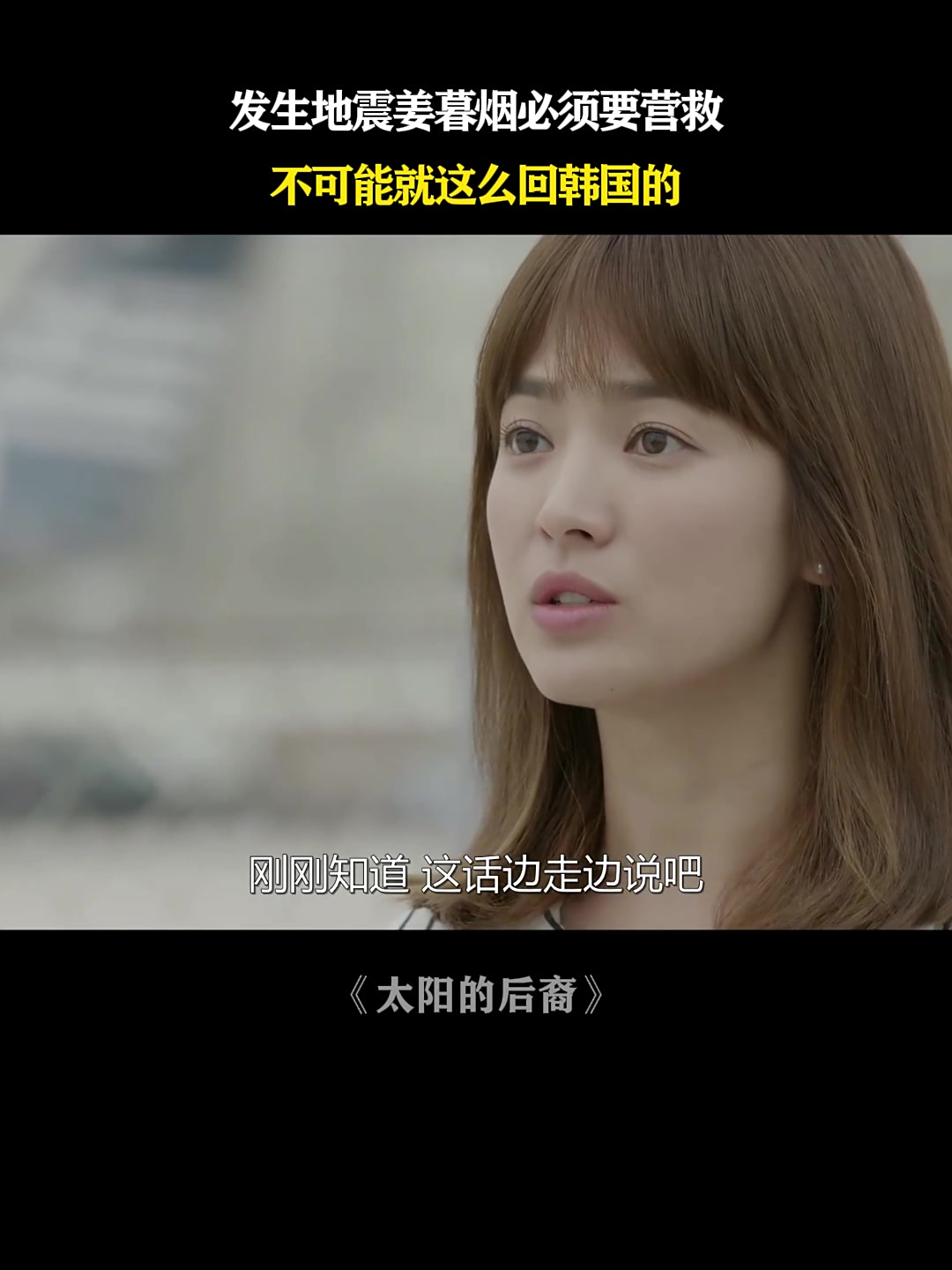 太阳的后裔插曲是什么