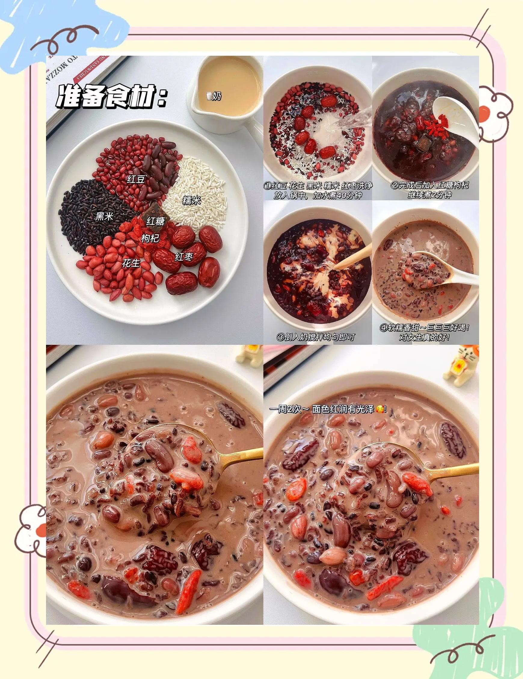好喝的甜汤做法大全