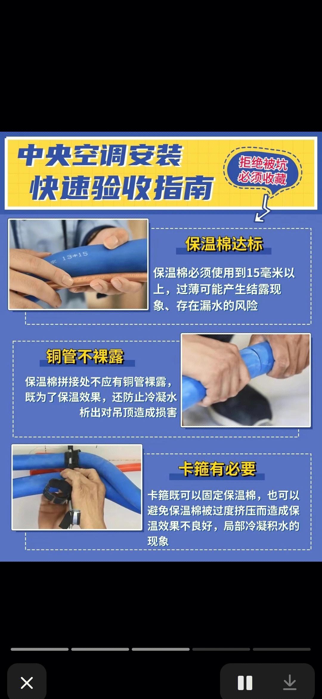 空调安装注意事项,空调安装注意事项及步骤