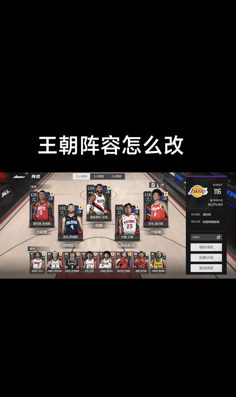 nba2k13键位设置,nba2k13按键中英对照表