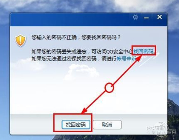 qq密码忘记密保怎么改密码怎么办,密码忘了怎么办,怎么改密保啊?